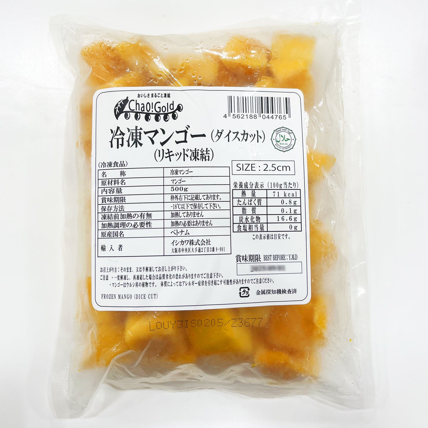 冷凍マンゴー(ダイスカット)500g×20袋入