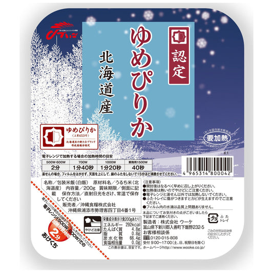 ふっくらごはんゆめぴりかパックごはん 200g×24