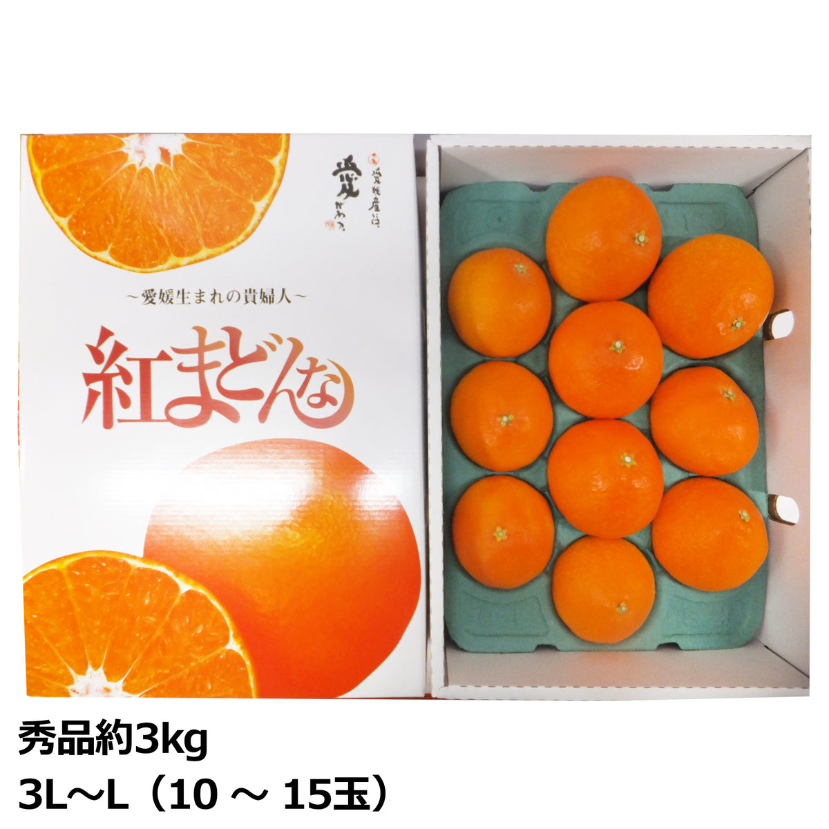 〈産直〉紅まどんな（秀品約3㎏）