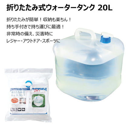 停電断水対策・在宅避難ボックス2人用