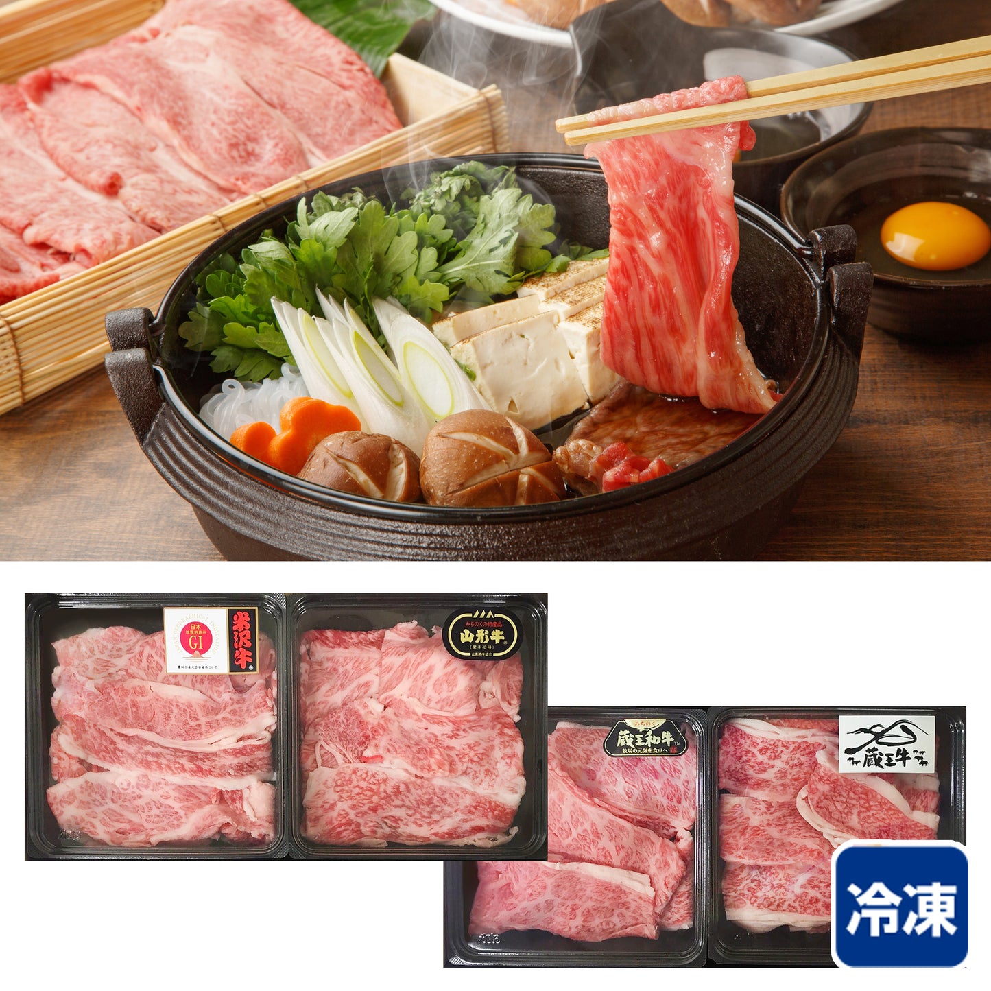 〈産直〉ブランド和牛4種切落し食べ比べ【冷凍】
