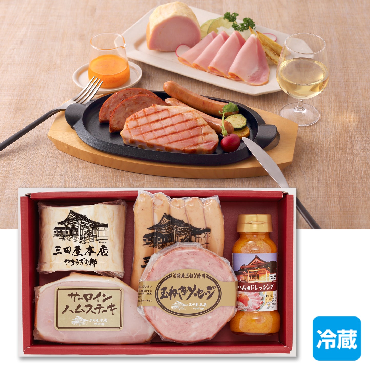 〈産直〉三田屋本店 ロースハム 4種詰合せ ドレッシング付き【冷蔵】