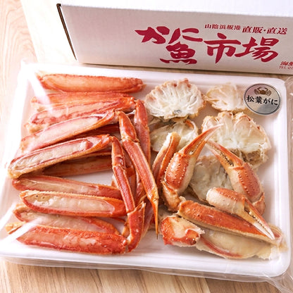 〈産直〉山陰浜坂産　カット済・茹で松葉がに（訳あり）