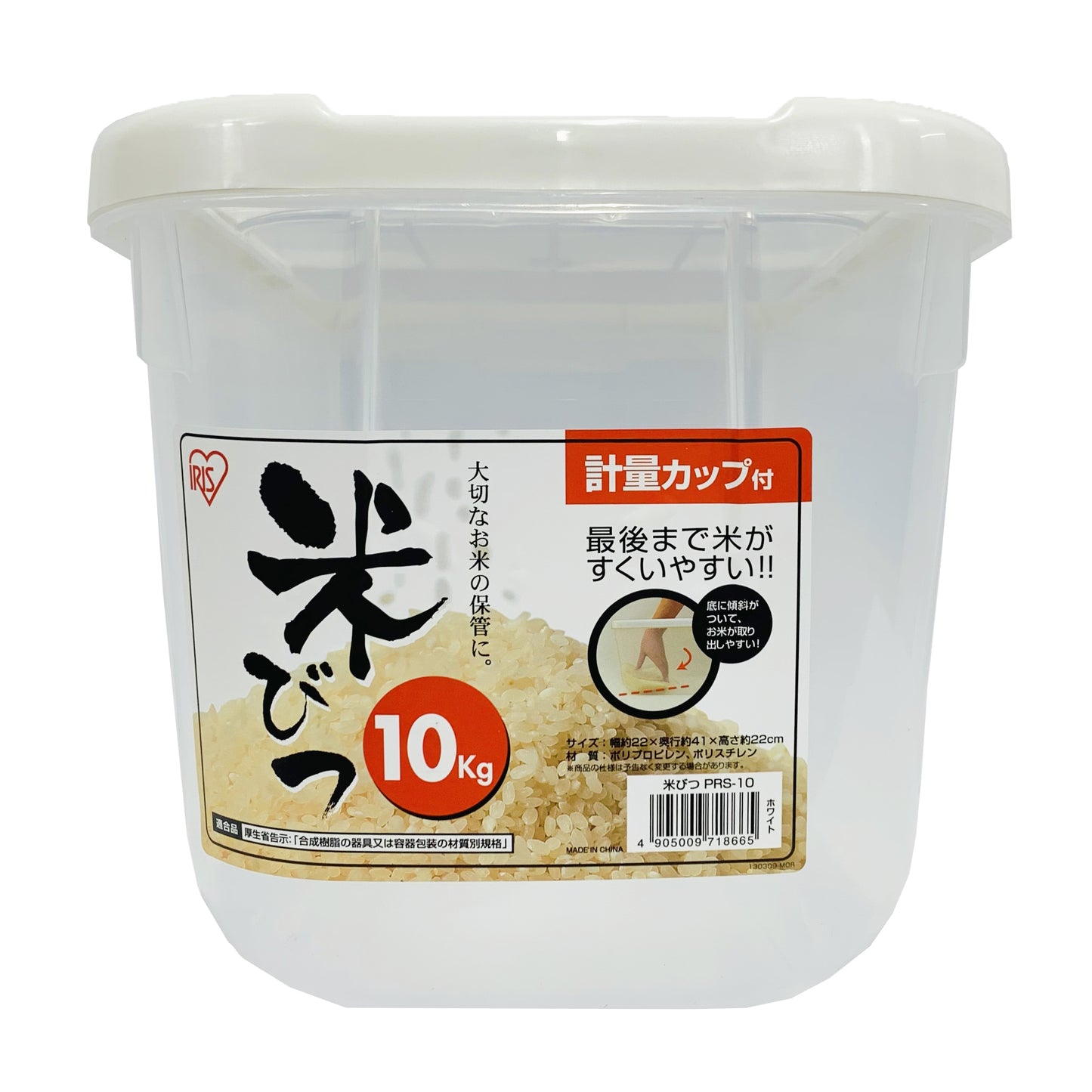 米びつ10kg用