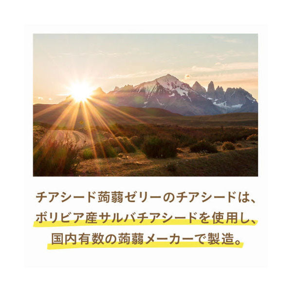 チアシード蒟蒻ゼリー　りんご