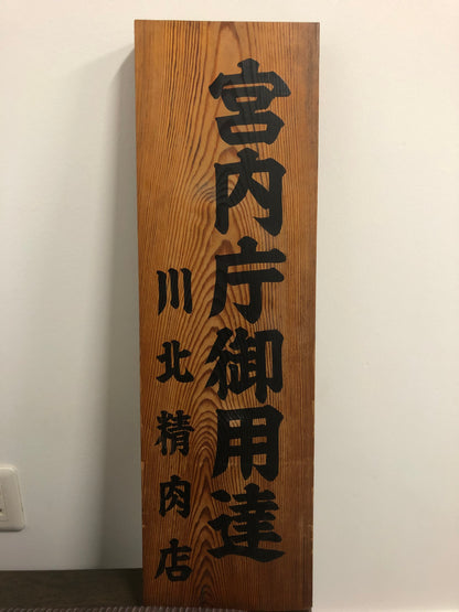 〈産直〉【献上肉】近江牛すきやき 300g【冷凍】